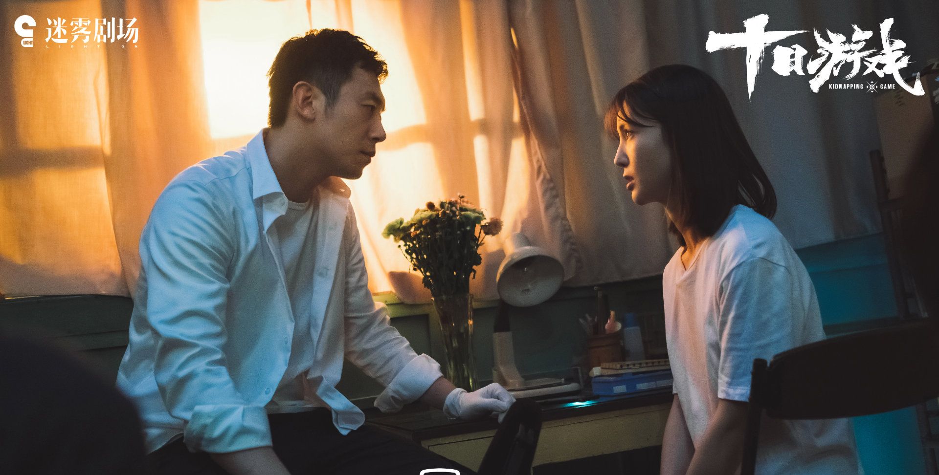 十日游戏,那些我藏在细节里的心动,你看到了吗?