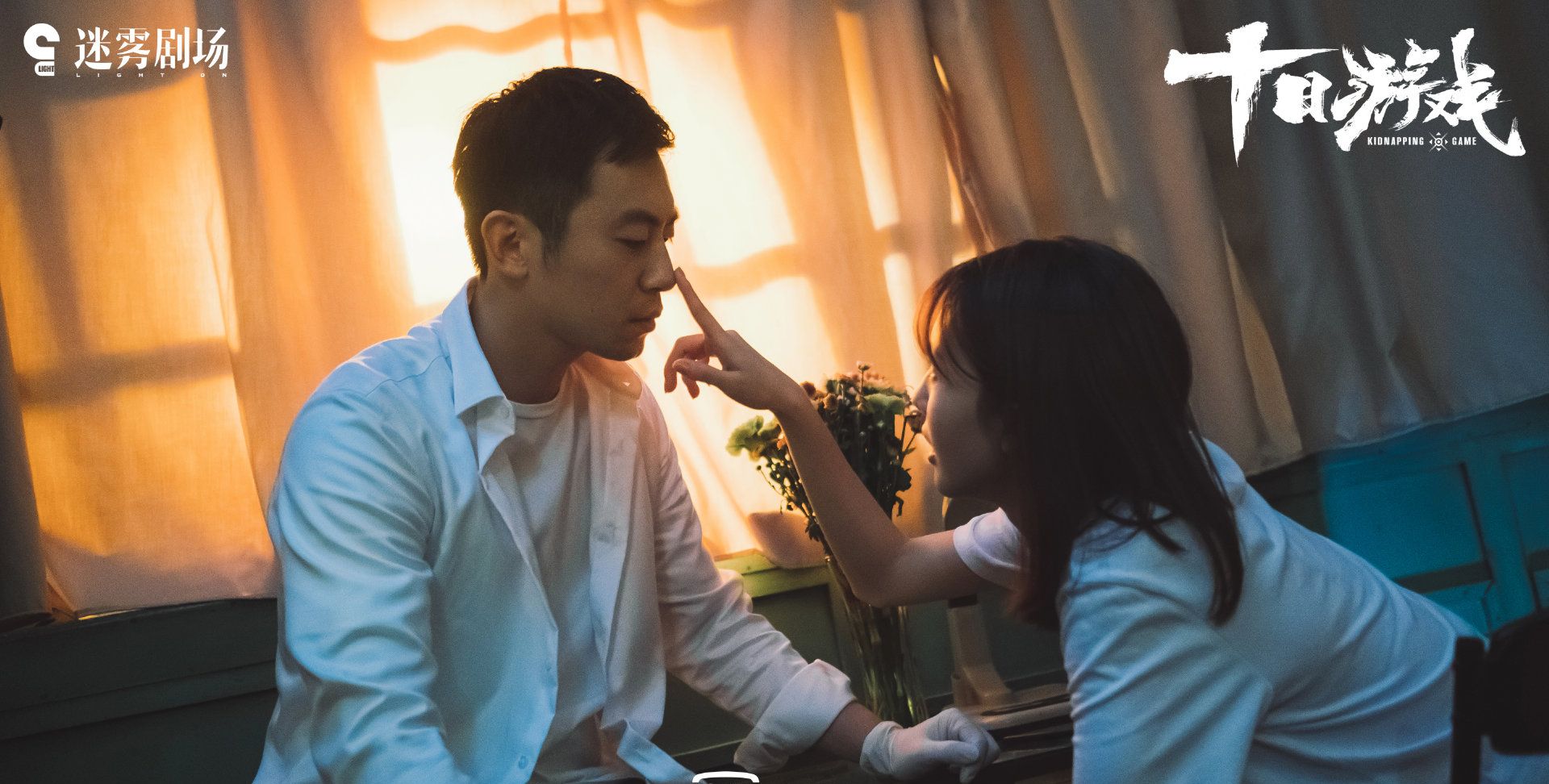 十日游戏,那些我藏在细节里的心动,你看到了吗?