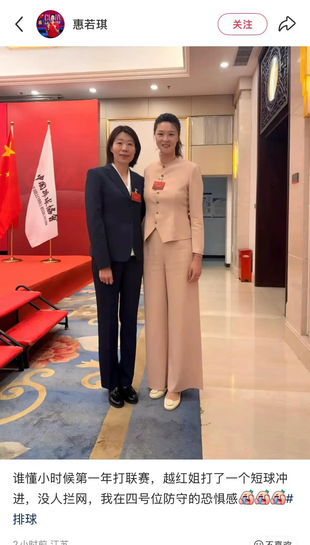 两代女排主攻同框！惠若琪与张越红，不同时代的夺冠功臣