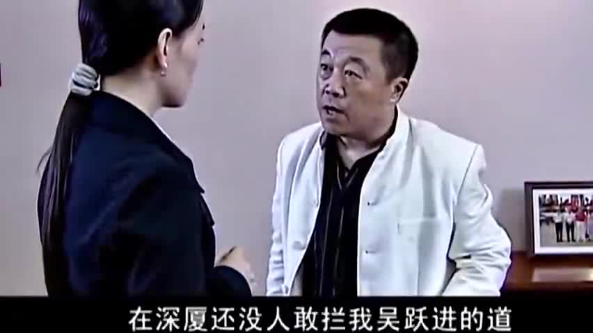 罪域:吴跃进闯进会议室,敢这么跟兆辉老大煌讲话,太嚣张!