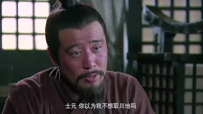 新三国75:庞统阵亡了,刘备下狠心灭刘璋,太狠了
