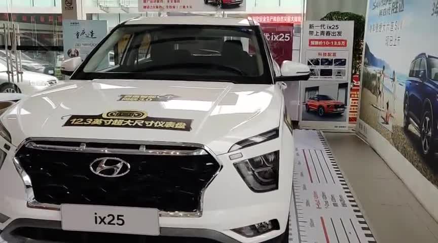 视频：内饰东西不多，简洁就是现代ix25的美