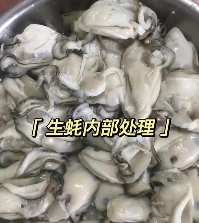 如何处理生蚝不会那么咸 26a4-ff5317f4fee33e37add8ab0ae72da677.jpg