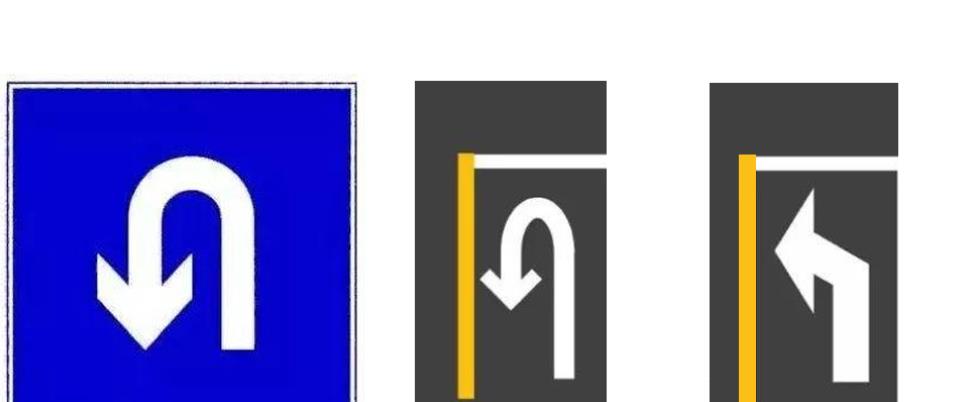 路口有允许掉头或者左转的标志,标线很多人对于这句话抓不住重点,那