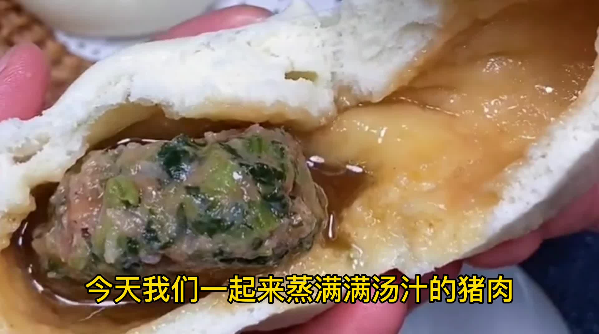 猪肉小白菜包子来喽