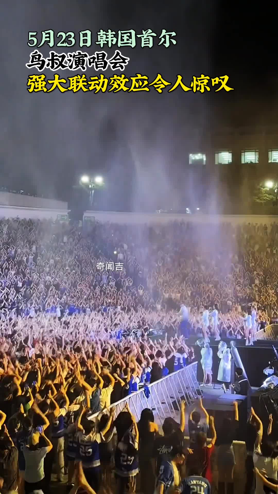 实拍韩国鸟叔演唱会 强大联动效应令人惊叹