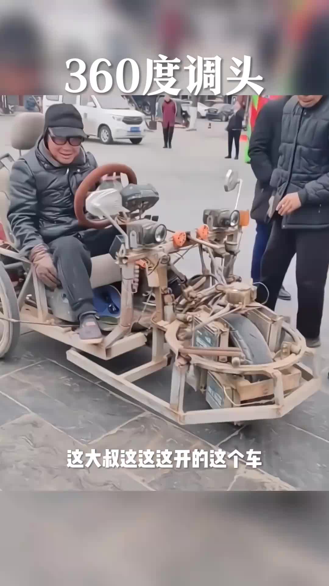 你们快看看，大爷这个改装车太拉风了。