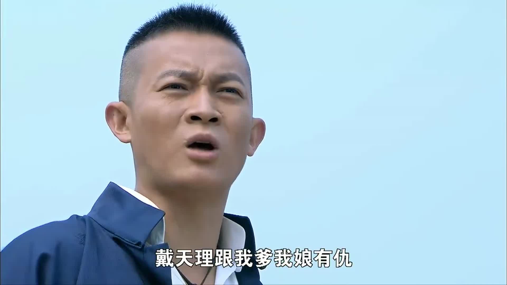 打狗棍:秀才拿自己命救戴天理,也算对得起杆子帮的祖师爷了