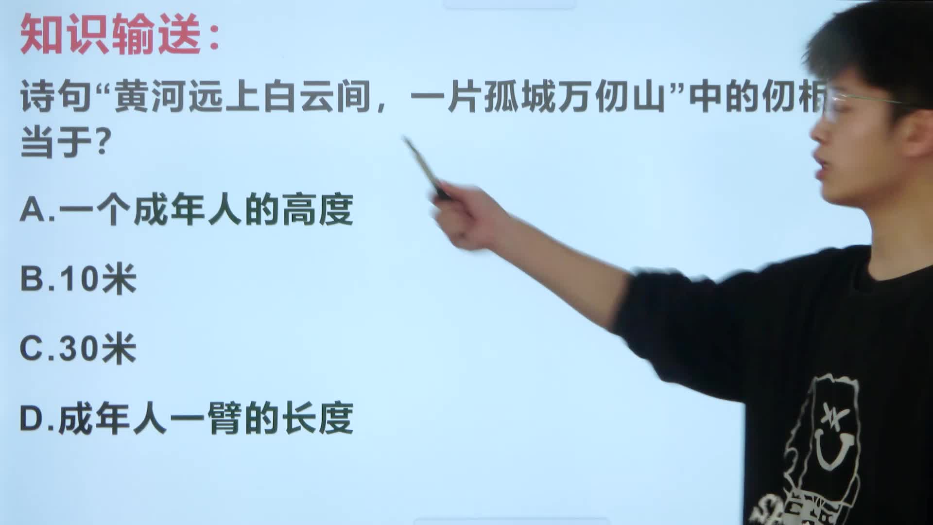 一“仞”相当于多长?答案不难选出,但仍有很多人表示不会_新浪新闻