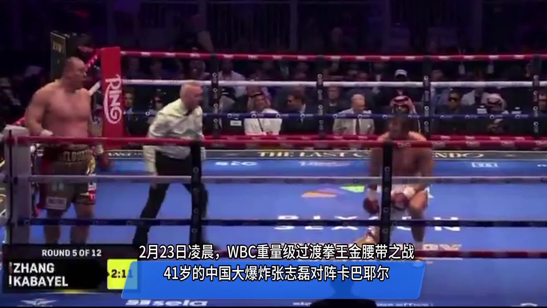 张志磊无缘金腰带