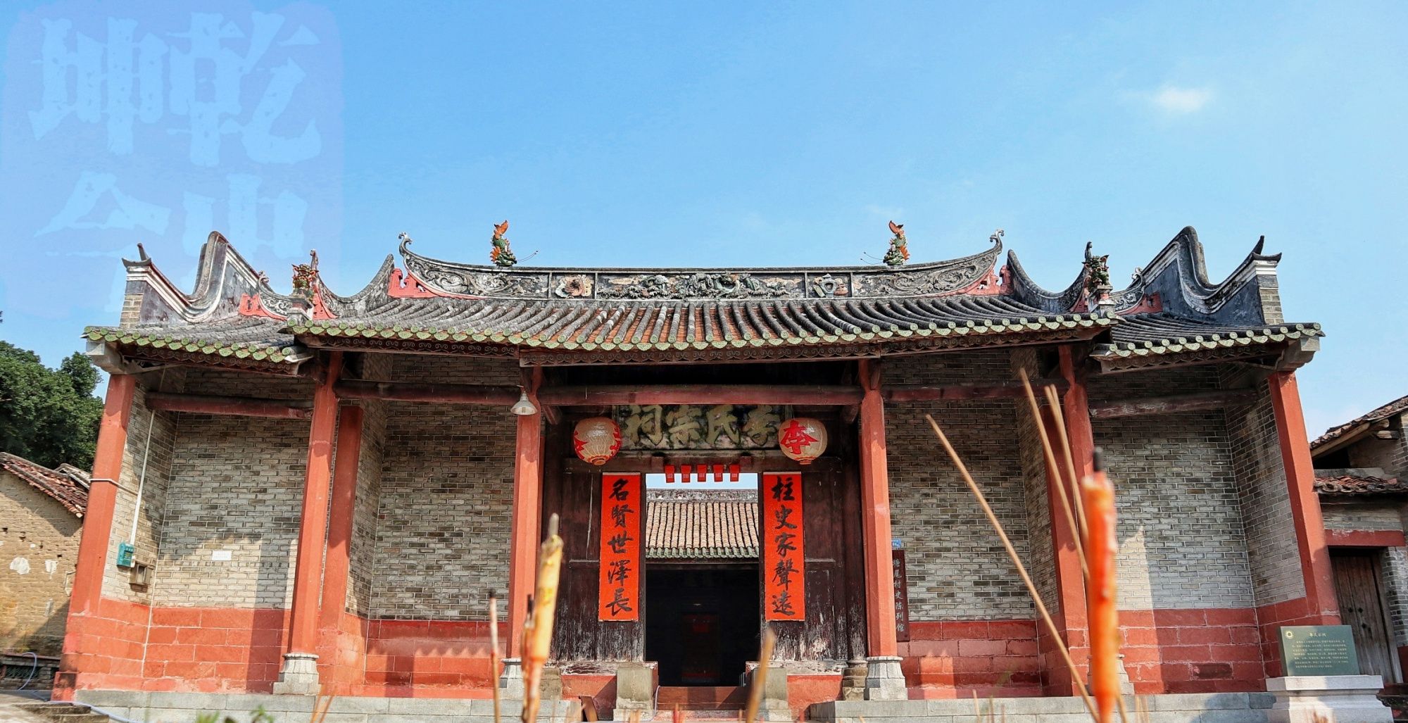 去东莞塘尾古村落,被游人忽略的一处重地,李氏宗祠