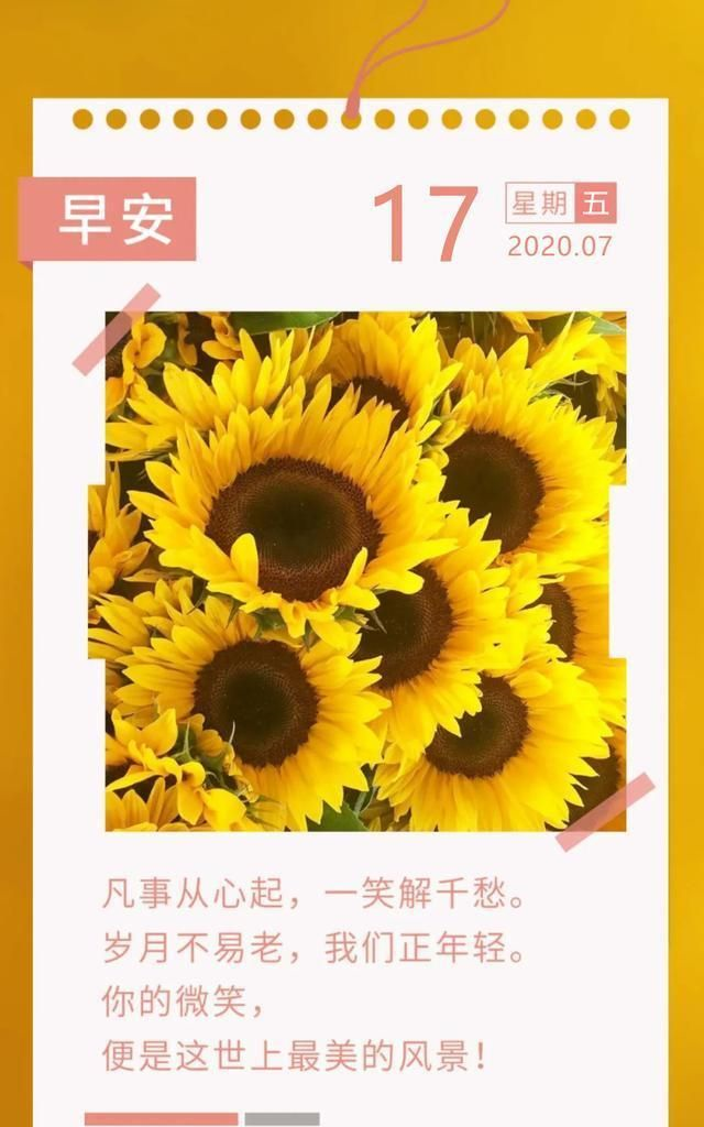 7月17日正能量励志早安心语:愿你能一往无前,愿你始终脚步坚定__财经