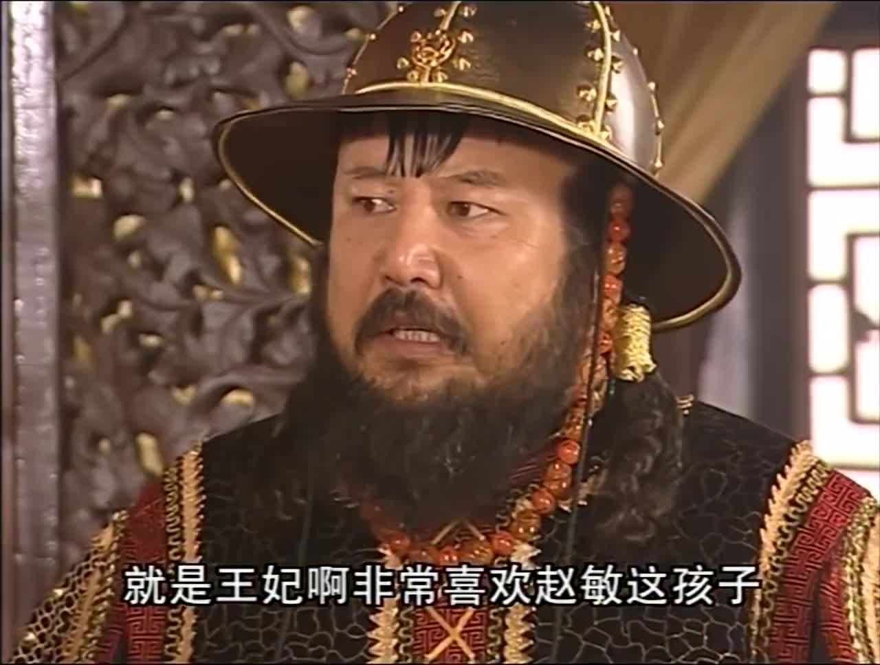 倚天王爷点名汝阳王的女儿做儿媳妇汝阳王脸色严肃麻烦了