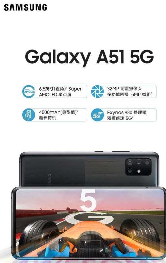 三星galaxy a51 5g今日首销:exynos980 多功能四摄__财经头条