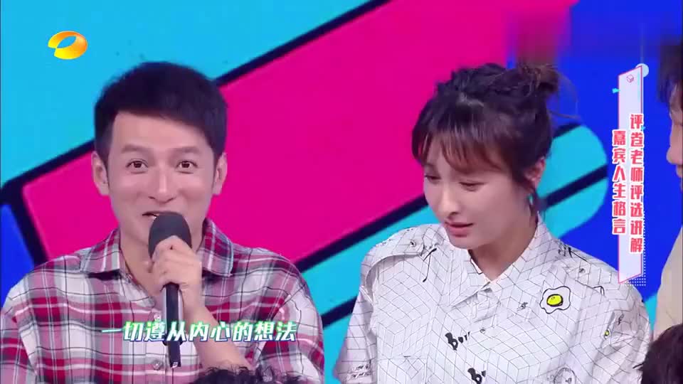 郭俊辰绞尽脑汁的格言 结果跟赵今麦一样没入选 可怜零钱夫妇 郭俊辰绞尽脑汁的格言 结果跟赵今麦一样没入选 可怜零钱夫妇
