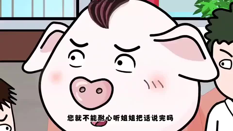 猪屁登 礼貌是一枚假币 舍不得花它表明智力的贫乏 猪屁登 礼貌是一枚假币 舍不得花它表明智力的贫乏