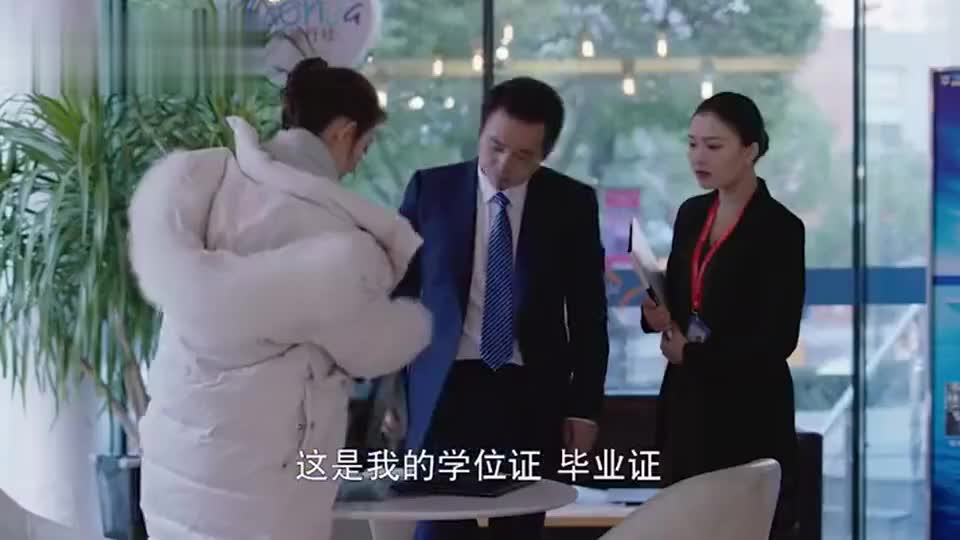 海洋之城:天悦求职,证书一堆,社会经验为零,天悦你可长点心吧