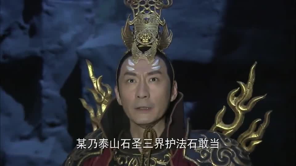 石敢当之雄峙天东:小伙去冥界找人,竟被下毒,他却早就知道