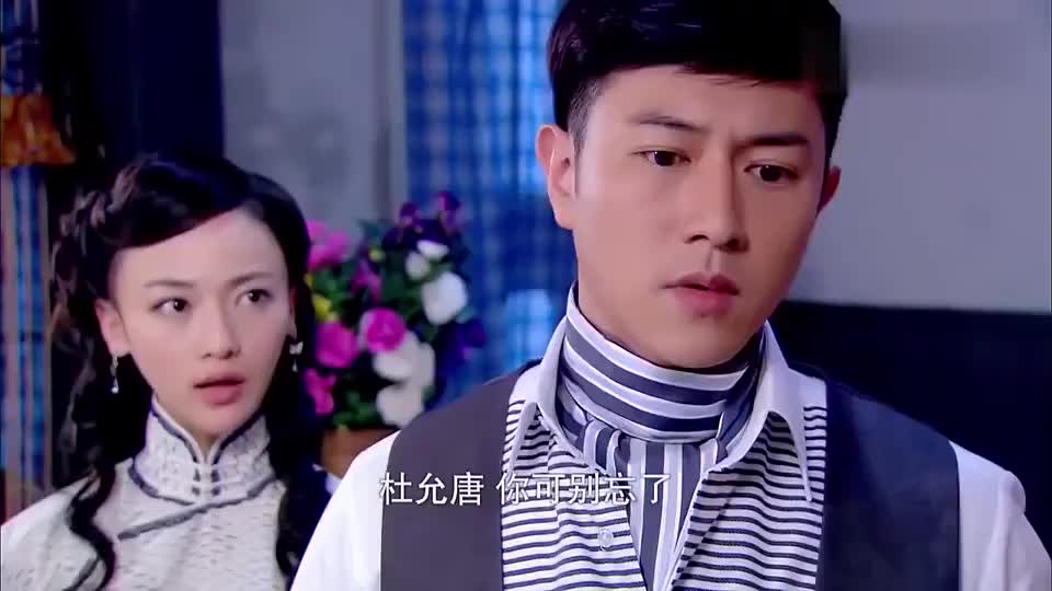 烽火佳人杜允唐和红羽拌嘴意外得知佟毓婉的娘家出事了