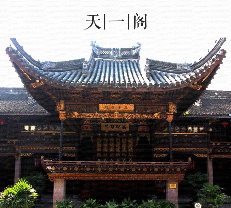 大美中国古建筑楼阁篇:浙江宁波天一阁,国内现存最早私家藏书楼