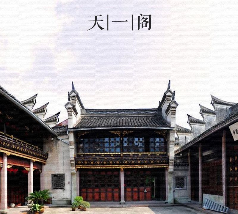 大美中国古建筑楼阁篇:浙江宁波天一阁,国内现存最早私家藏书楼