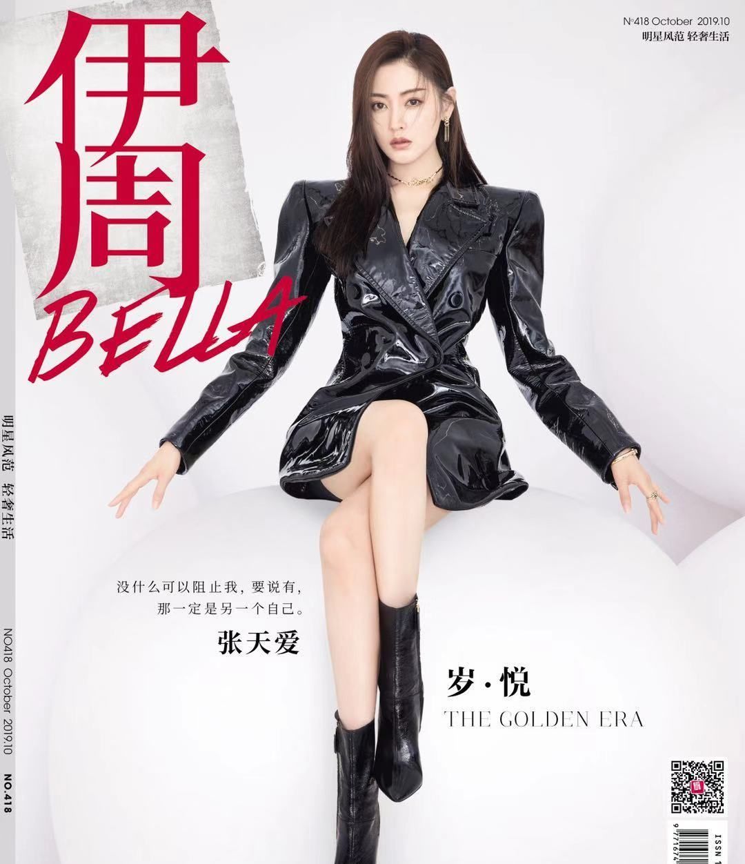 要风度也要温度 张天爱最新大片长腿吸睛