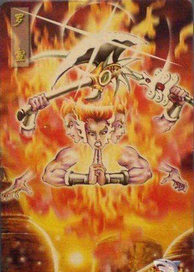 《封神演义》火部诸神知多少:他原来也是三头六臂之人!