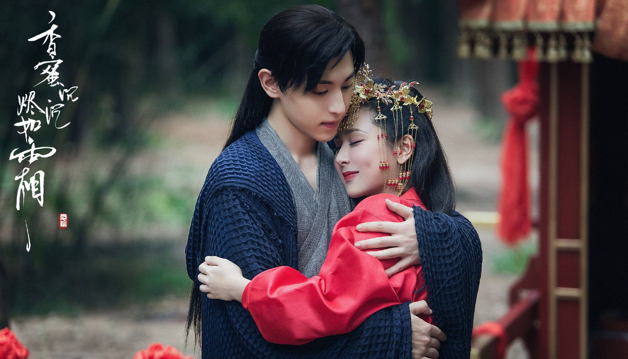古装剧中的拥抱,哪一对的拥抱最让你感到心动?_高清图集_新浪网