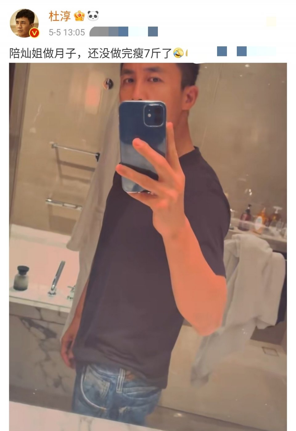 杜淳自曝陪老婆坐月子瘦7斤,自拍秀身材,网友纷纷夸赞_高清图集_新浪