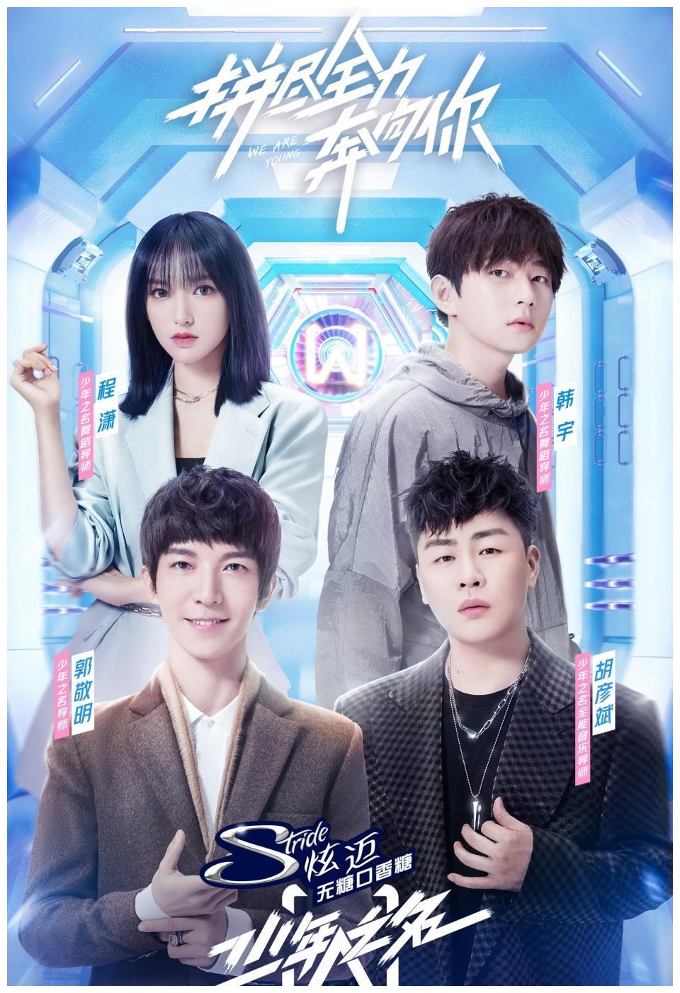 少年之名预告无张艺兴郭敬明是c位易烊千玺成身高担当