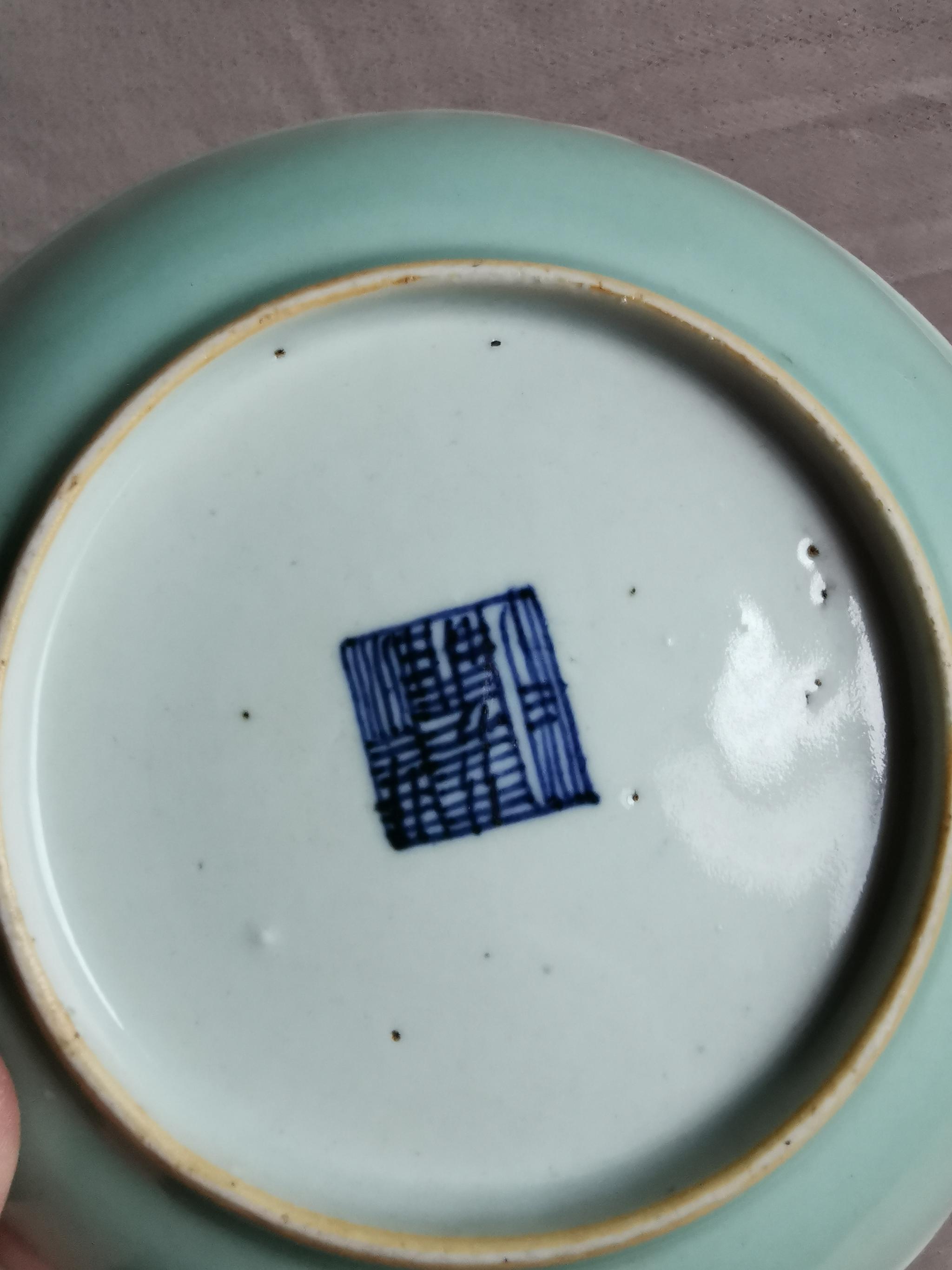 乾隆民窑冬青釉小盘