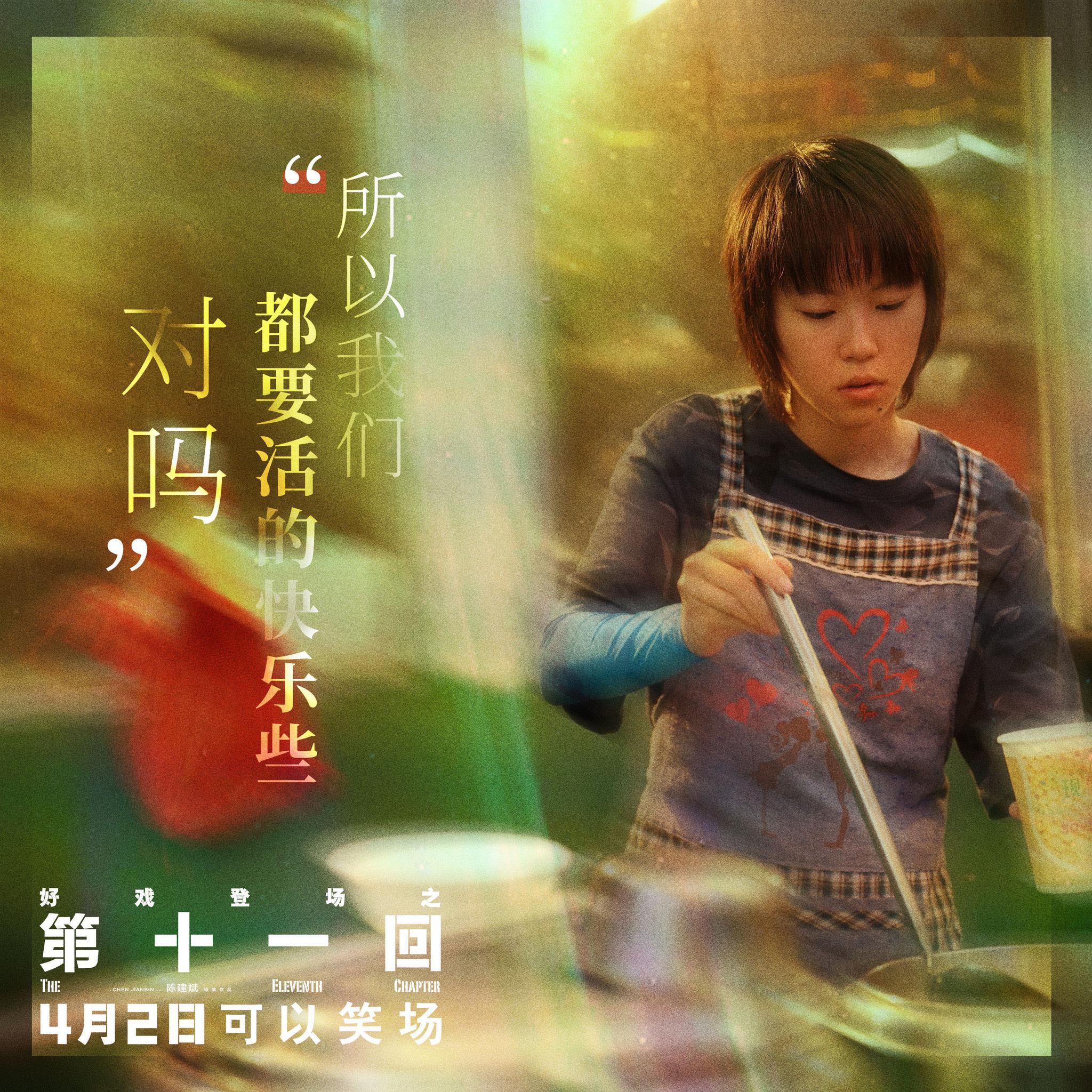 第十一回豆瓣评分