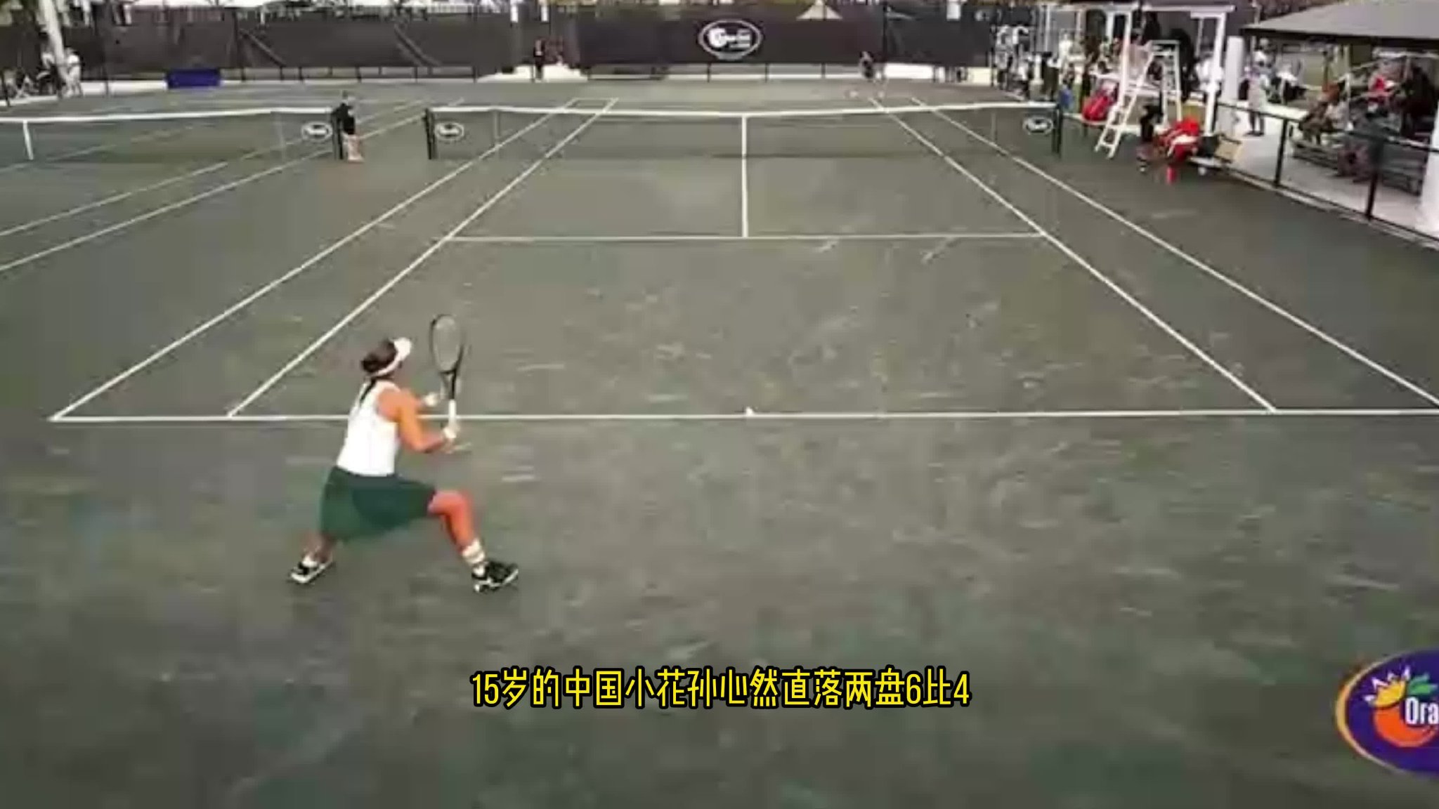 下一个郑钦文！10后小花橘子碗夺冠，创中国网球历史