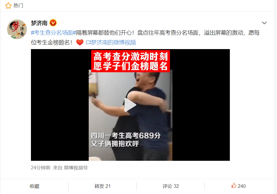 高考查分能有多激动？考生查分名场面来了，看看他们的反应！休闲区蓝鸢梦想 - Www.slyday.coM