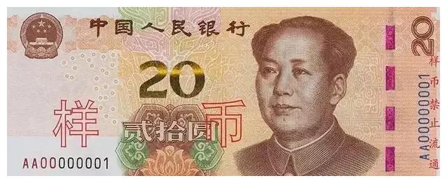 为什么市面上99年二十元人民币很少见?