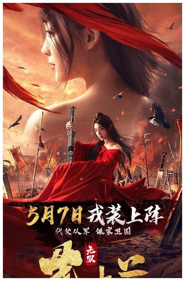被海报欺骗没露肩!《无双花木兰》依然热血,看完更期待刘亦菲了