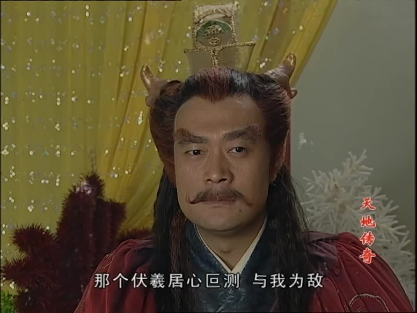 天地传奇孽龙欲染指女娲怎料她有雷霆护体半点便宜没占到