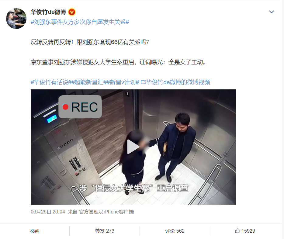 刘强东事件女方多次称自愿发生关系 剧情反转再反转!休闲区蓝鸢梦想 - Www.slyday.coM 刘强东事件女方多次称自愿发生关系 剧情反转再反转!休闲区蓝鸢梦想 - Www.slyday.coM