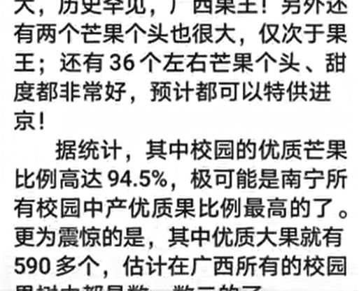 “600克以上有100多个”！水果喜报暗喻高考分数，校方：家长发的休闲区蓝鸢梦想 - Www.slyday.coM