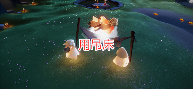 光遇国服已经有15翼了大佬在遇境睡吊床烤篝火就离谱