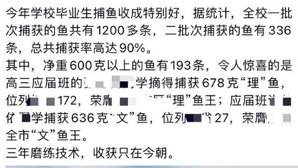 “600克以上有100多个”！水果喜报暗喻高考分数，校方：家长发的休闲区蓝鸢梦想 - Www.slyday.coM