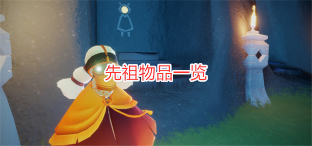 光遇520活动预测拼接先祖复刻概率大冰淇淋或是粗辫