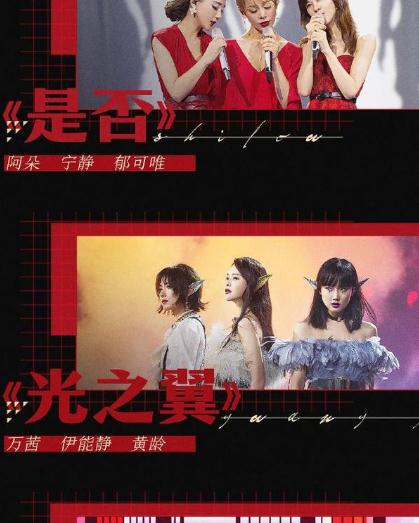 浪姐成团名单公开!宁静万茜成功出道,张含韵王霏霏落败太意难平