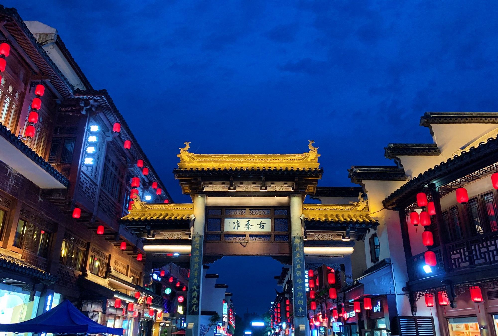 实拍南京夫子庙街头