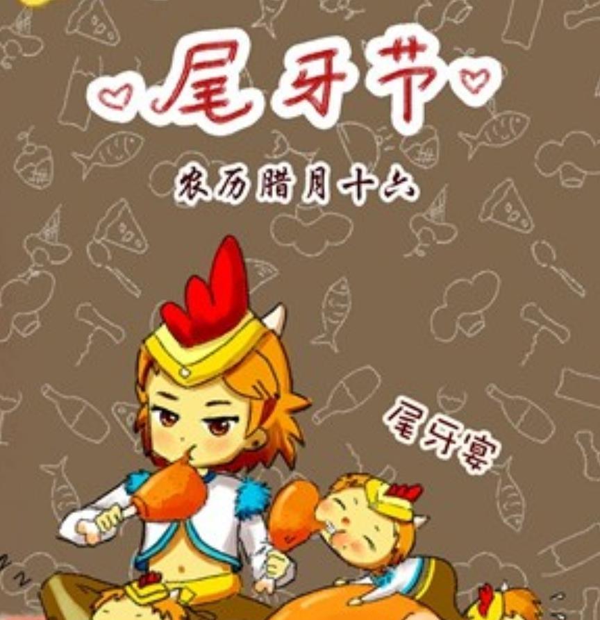 腊月十六尾牙节老传统吃3食做2事很多人不知道