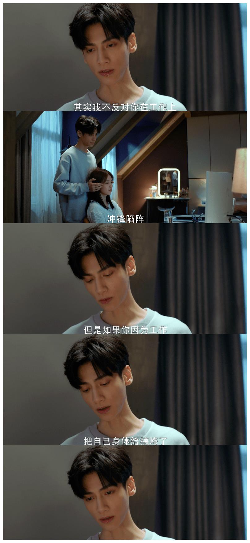 袁帅有一些生气 责怪江君只顾工作不注意身体