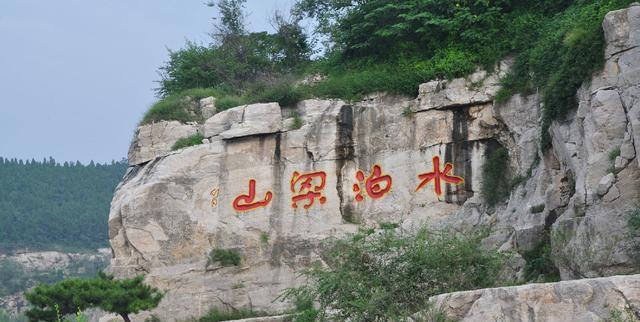 水浒传中的梁山泊到底在哪里