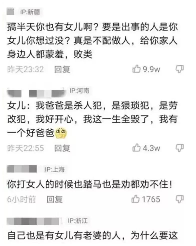 唐山烧烤店施暴者女儿遭遇网暴，并被同学孤立，现已不敢上学休闲区蓝鸢梦想 - Www.slyday.coM