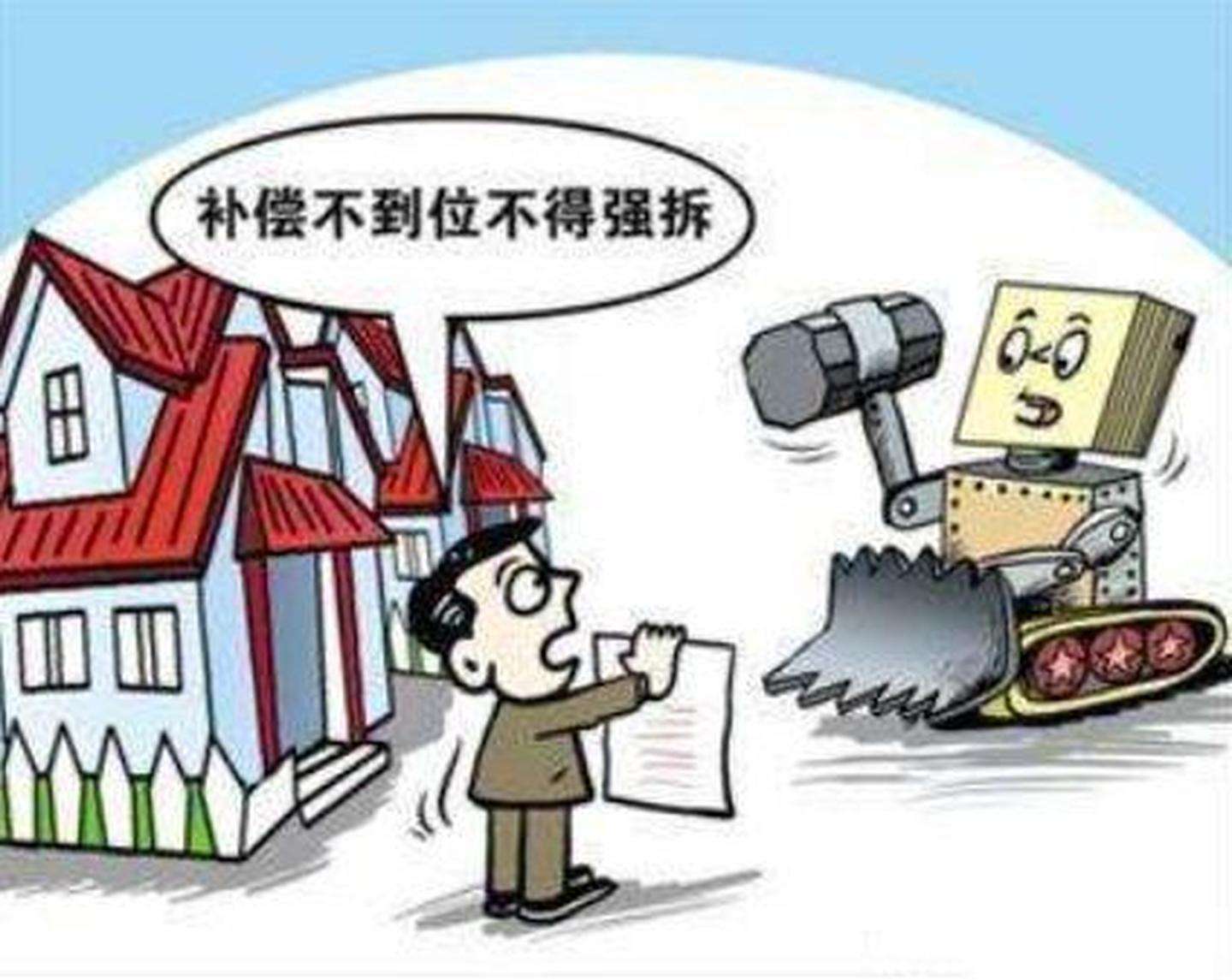 科睿哲如何有效保障自己的拆迁权益