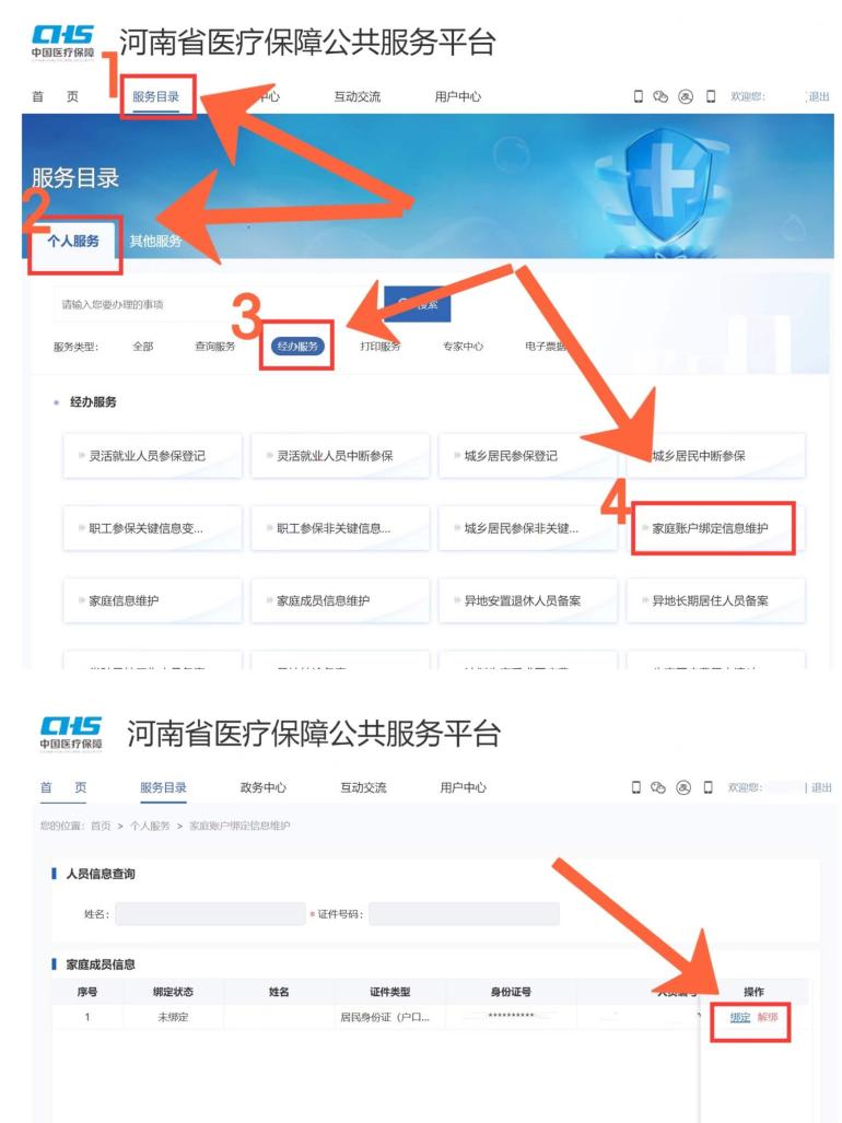 怎么把域名和空间绑定